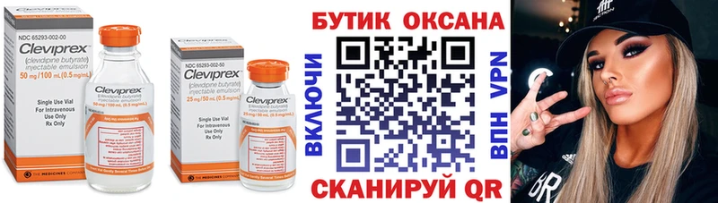 Бутират бутандиол  Купить где  Благодарный 