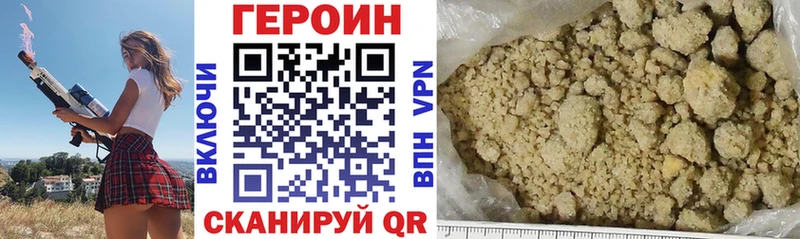 ГЕРОИН Heroin  Купить  Благодарный 