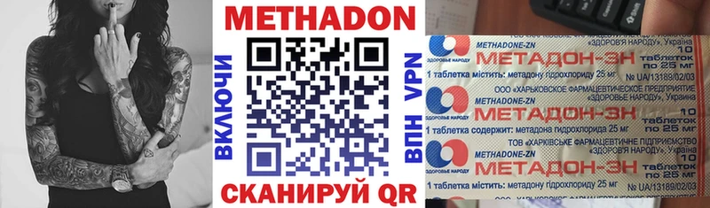 МЕТАДОН кристалл  Купить где  Благодарный 